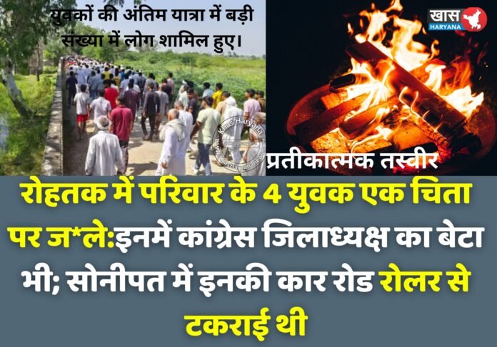 रोहतक के 152D फ्लाईओवर पर दर्दनाक हादसा: खड़े ट्रक में घुसी कार, मां की डेड बॉडी लेकर लौट रहे तीन लोगों की मौत