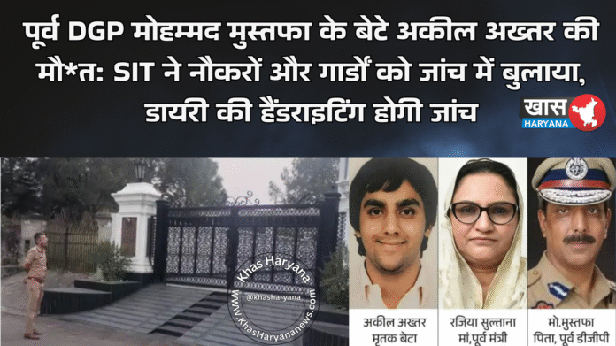 पूर्व DGP मोहम्मद मुस्तफा के बेटे अकील अख्तर की मौ*त: SIT ने नौकरों और गार्डों को जांच में बुलाया, डायरी की हैंडराइटिंग होगी जांच