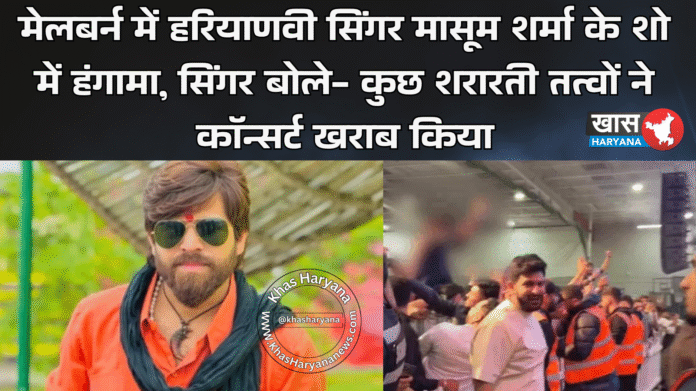 मासूम शर्मा