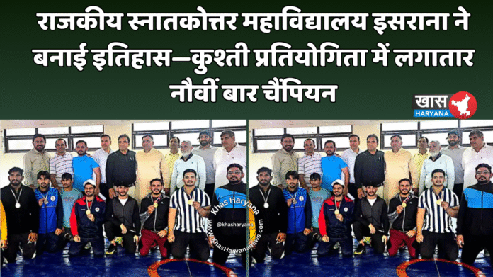 राजकीय स्नातकोत्तर महाविद्यालय इसराना ने बनाई इतिहास—कुश्ती प्रतियोगिता में लगातार नौवीं बार चैंपियन