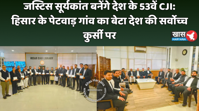 जस्टिस सूर्यकांत बनेंगे देश के 53वें CJI: हिसार के पेटवाड़ गांव का बेटा देश की सर्वोच्च कुर्सी पर